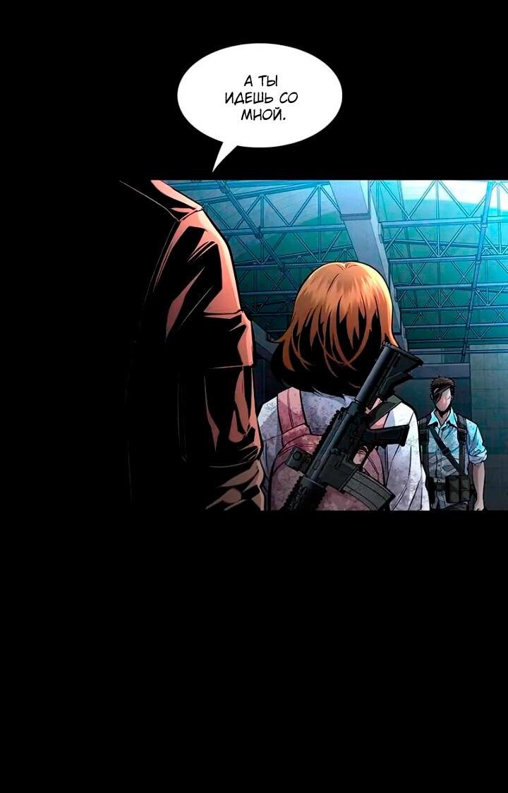 Манга Мертвая королева - Глава 64 Страница 54