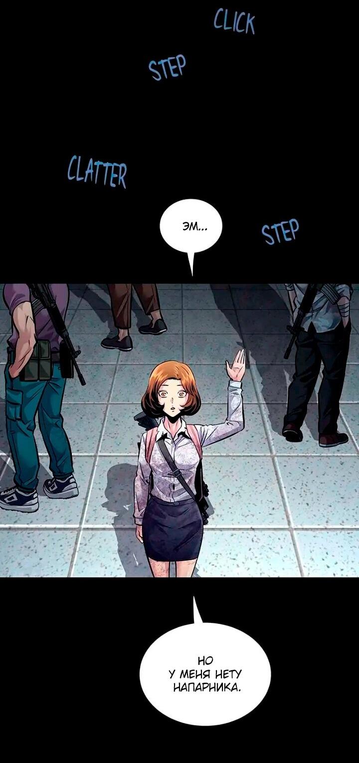 Манга Мертвая королева - Глава 64 Страница 52