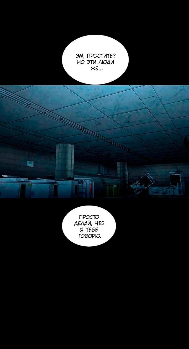 Манга Мертвая королева - Глава 64 Страница 11