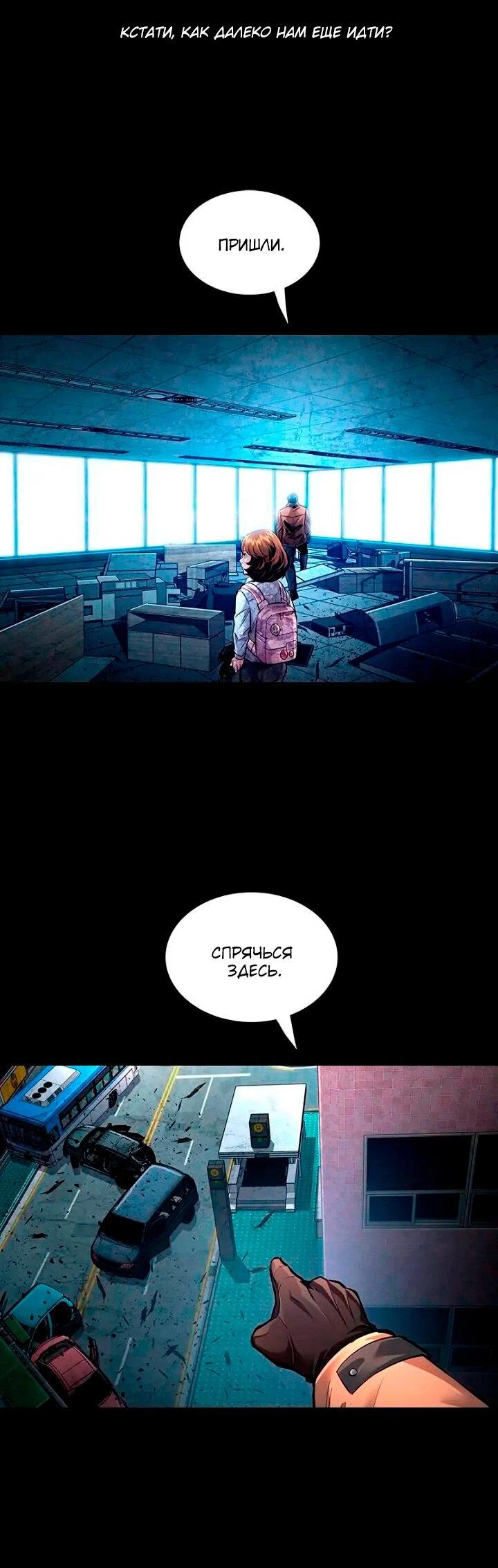 Манга Мертвая королева - Глава 64 Страница 60