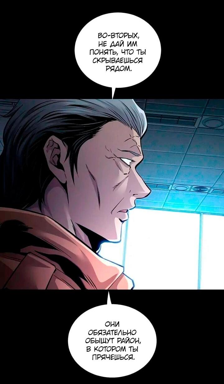 Манга Мертвая королева - Глава 64 Страница 63