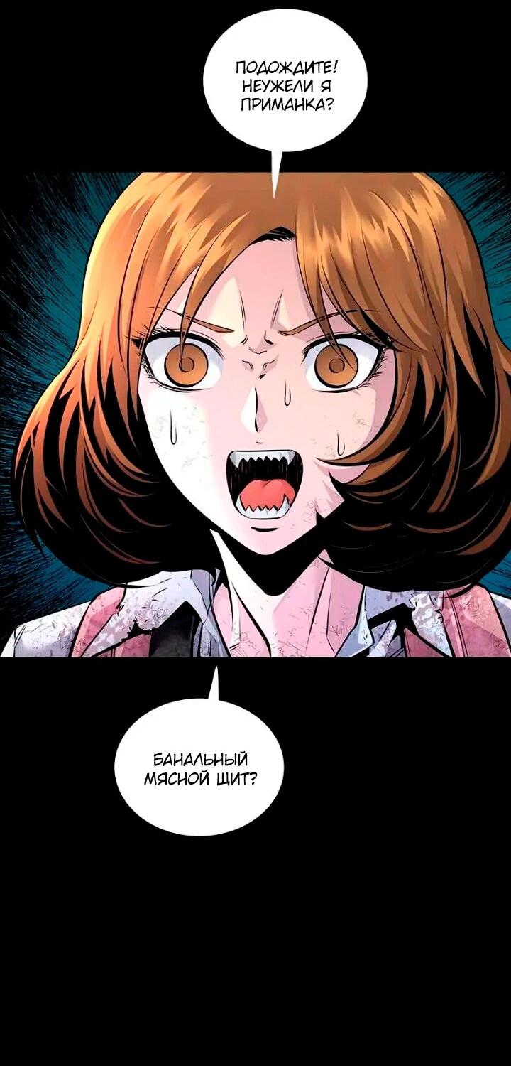 Манга Мертвая королева - Глава 64 Страница 66