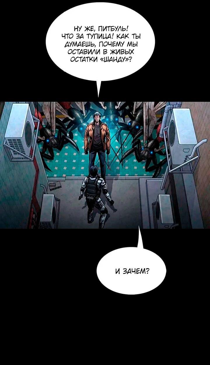 Манга Мертвая королева - Глава 64 Страница 43