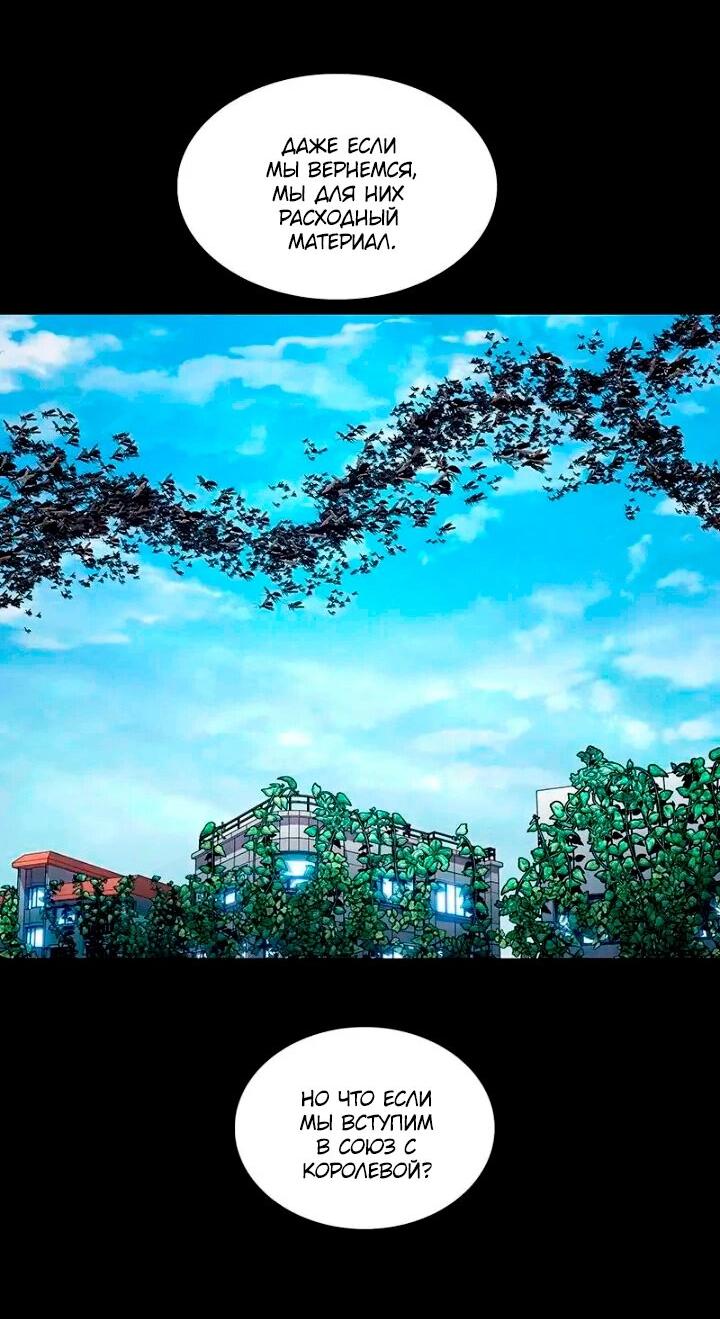 Манга Мертвая королева - Глава 64 Страница 16