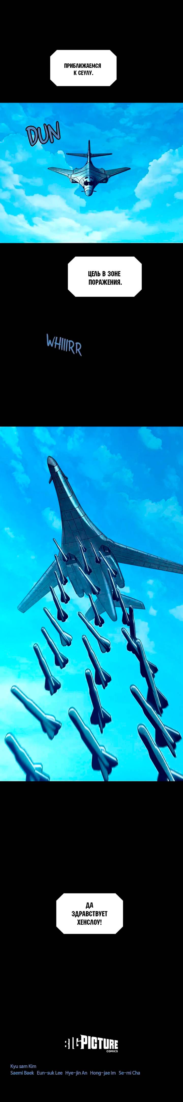 Манга Мертвая королева - Глава 70 Страница 13