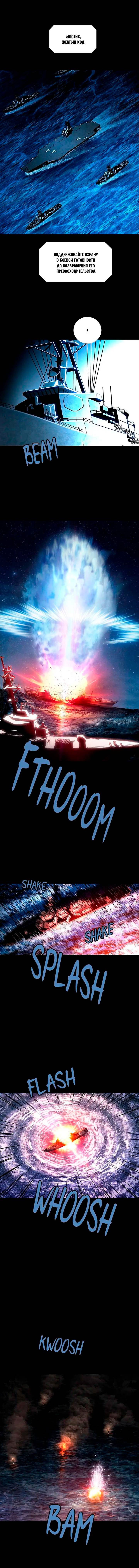 Манга Мертвая королева - Глава 70 Страница 10