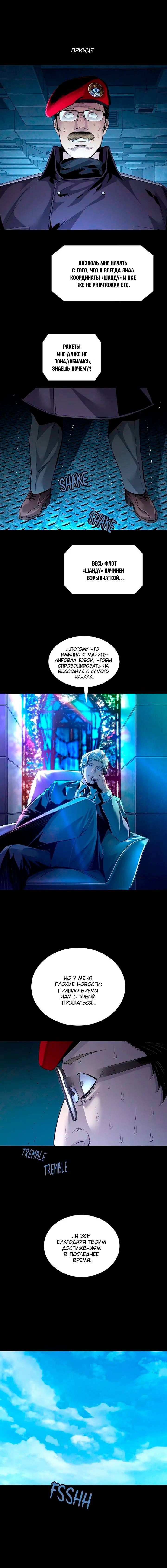 Манга Мертвая королева - Глава 70 Страница 12