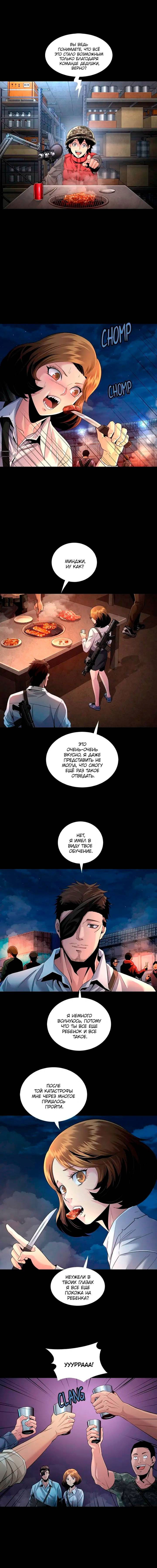 Манга Мертвая королева - Глава 70 Страница 4