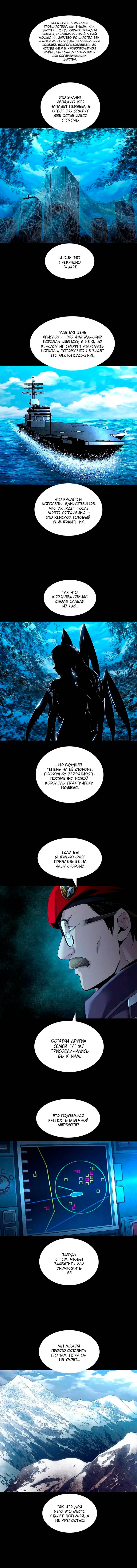 Манга Мертвая королева - Глава 70 Страница 2