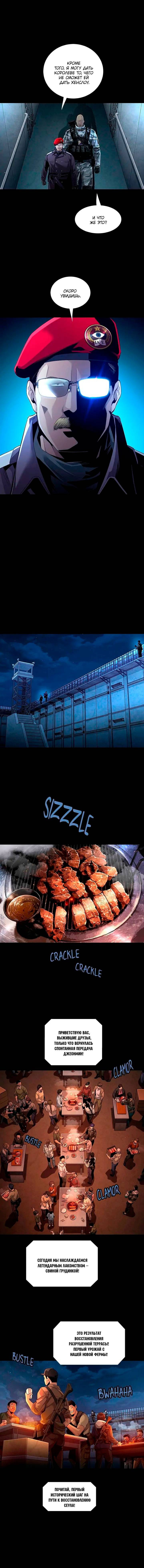 Манга Мертвая королева - Глава 70 Страница 3