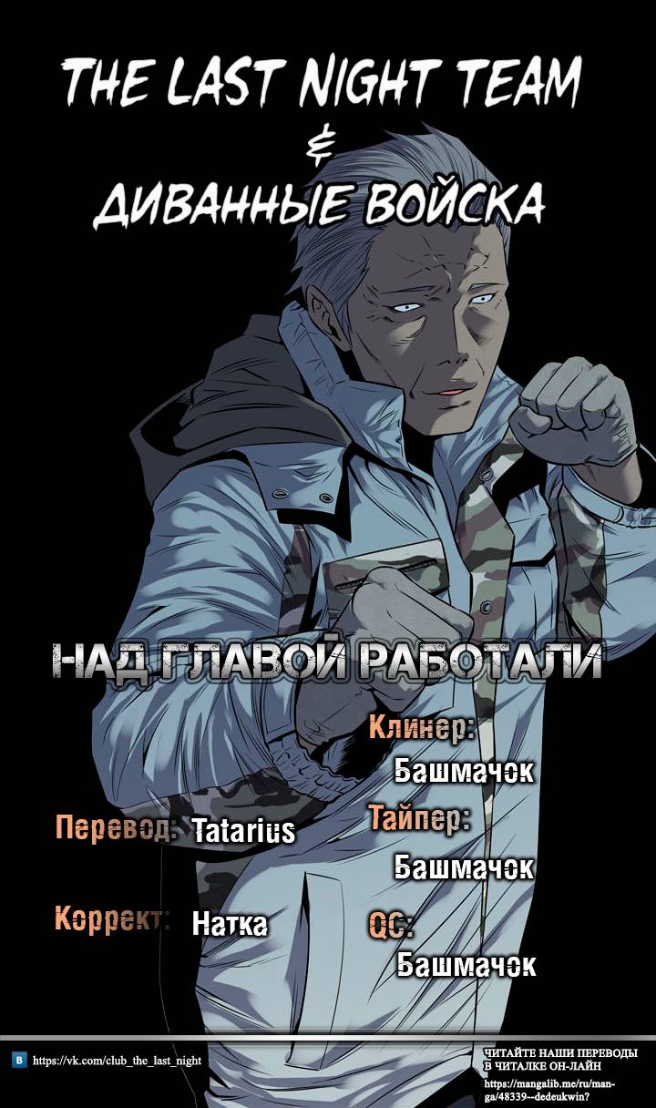 Манга Мертвая королева - Глава 70 Страница 14