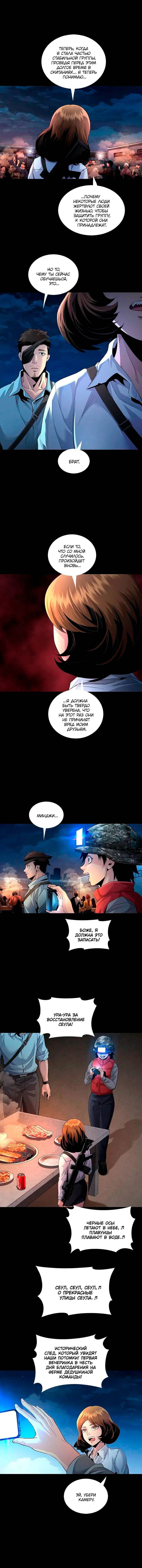 Манга Мертвая королева - Глава 70 Страница 5