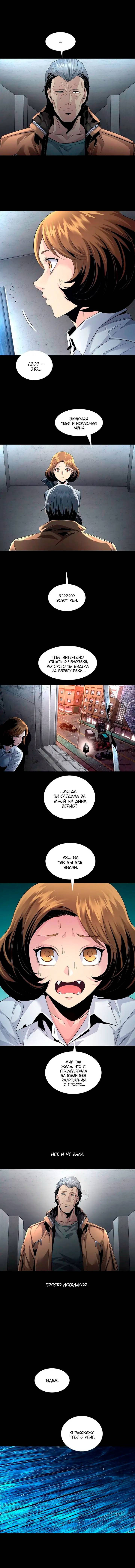 Манга Мертвая королева - Глава 70 Страница 9