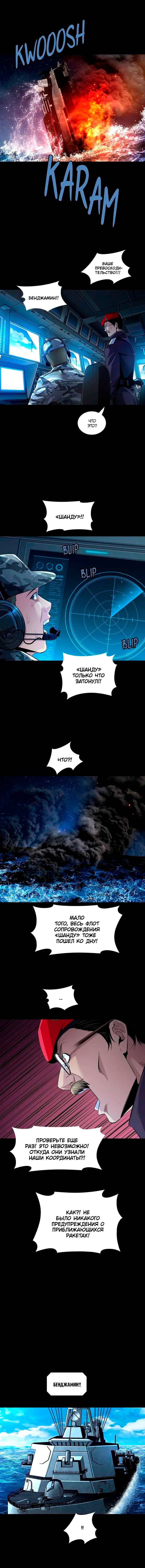 Манга Мертвая королева - Глава 70 Страница 11