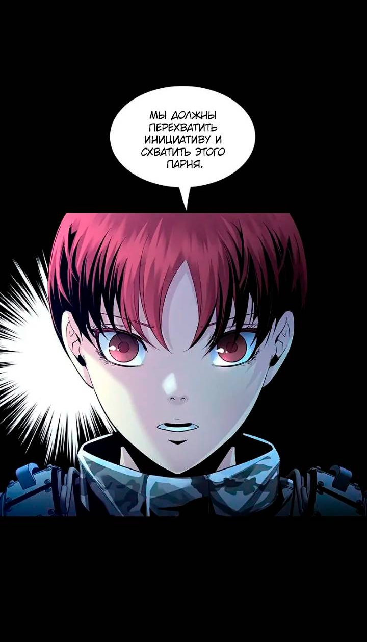 Манга Мертвая королева - Глава 69 Страница 7