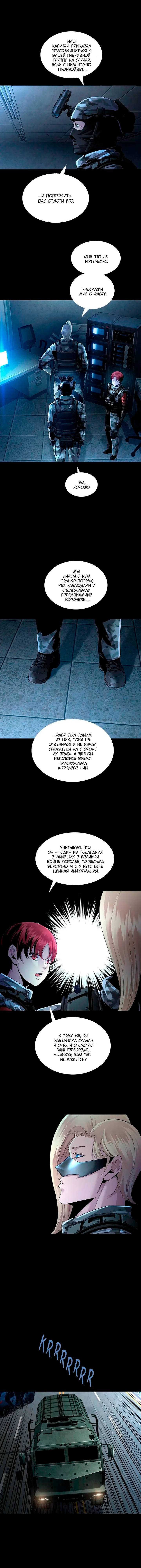Манга Мертвая королева - Глава 69 Страница 10