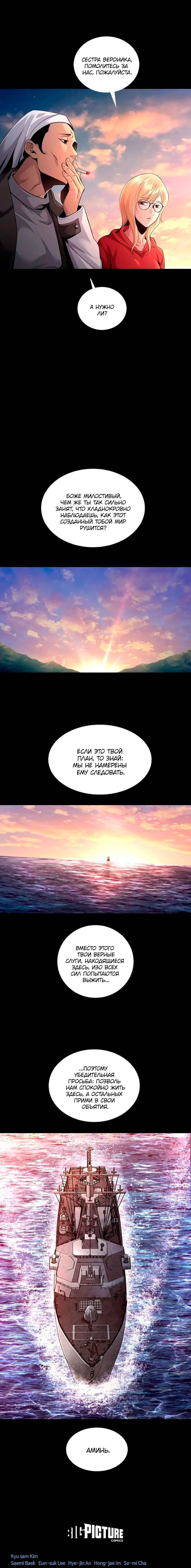 Манга Мертвая королева - Глава 69 Страница 25