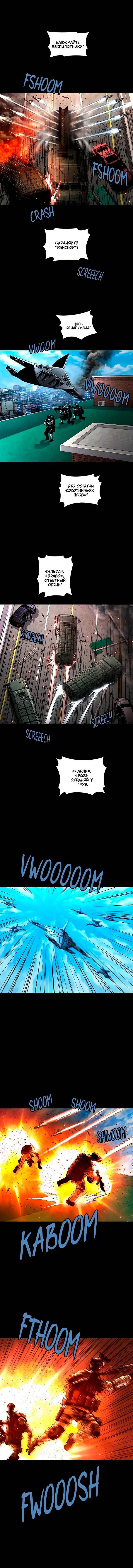 Манга Мертвая королева - Глава 69 Страница 12