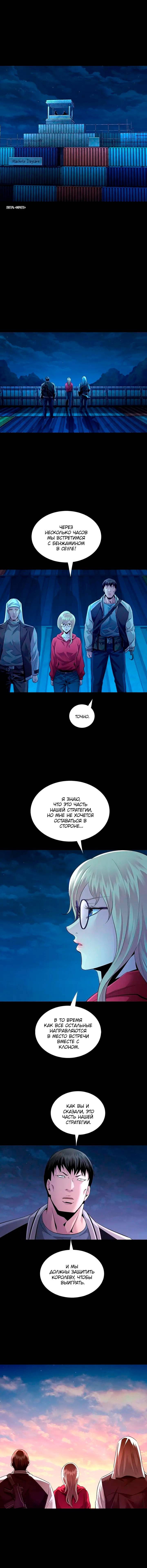 Манга Мертвая королева - Глава 69 Страница 24