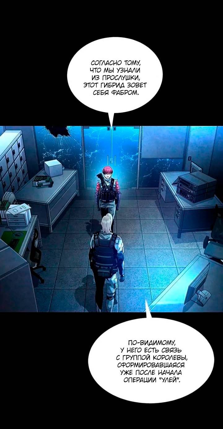 Манга Мертвая королева - Глава 69 Страница 5