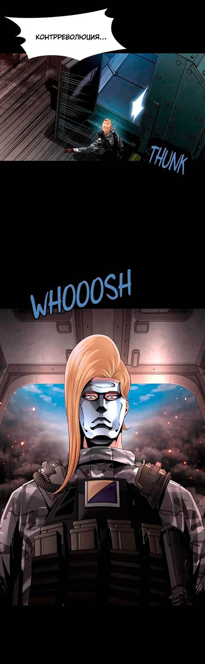 Манга Мертвая королева - Глава 69 Страница 19