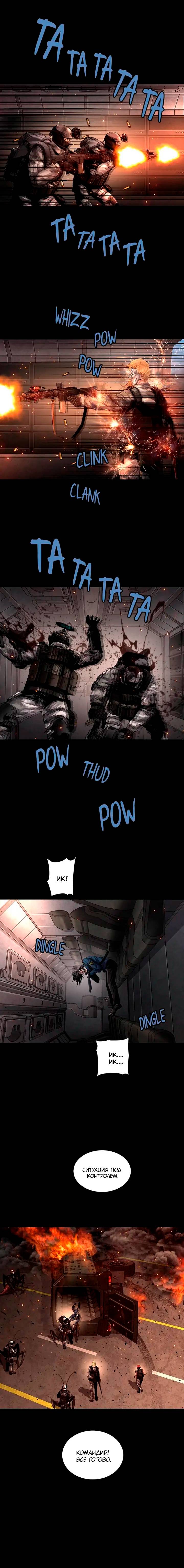 Манга Мертвая королева - Глава 69 Страница 20