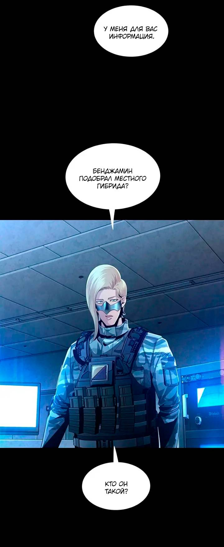 Манга Мертвая королева - Глава 69 Страница 4