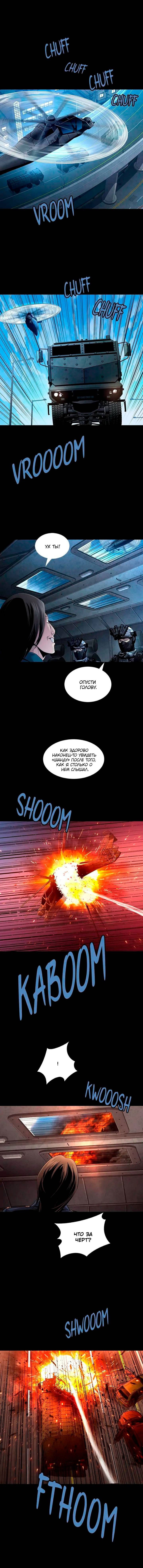 Манга Мертвая королева - Глава 69 Страница 11