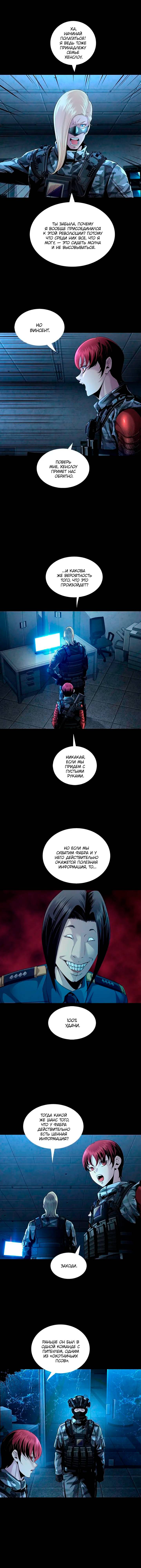 Манга Мертвая королева - Глава 69 Страница 9