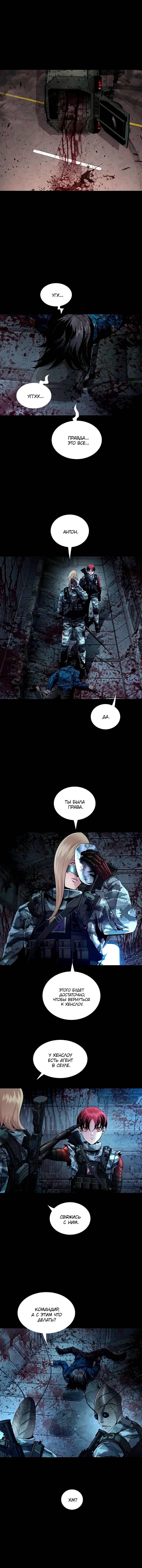 Манга Мертвая королева - Глава 69 Страница 22