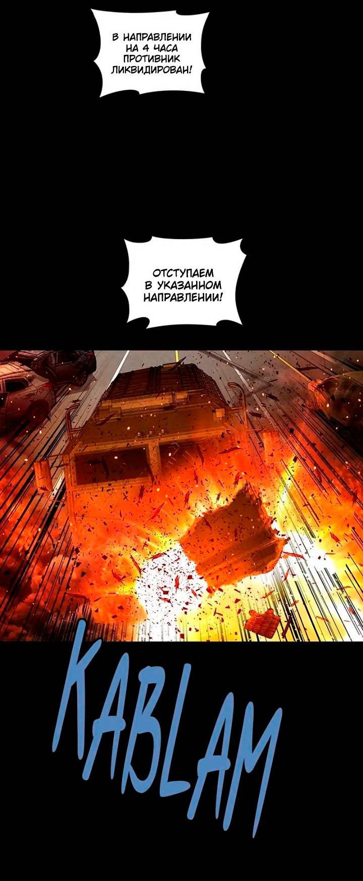 Манга Мертвая королева - Глава 69 Страница 14