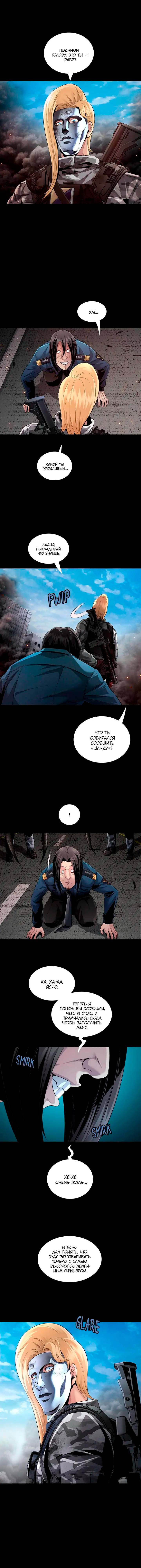 Манга Мертвая королева - Глава 69 Страница 21