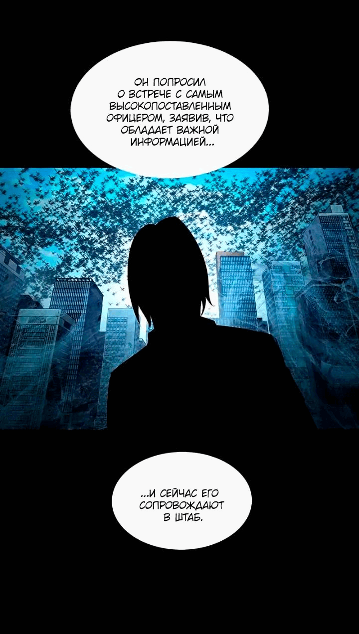 Манга Мертвая королева - Глава 69 Страница 6