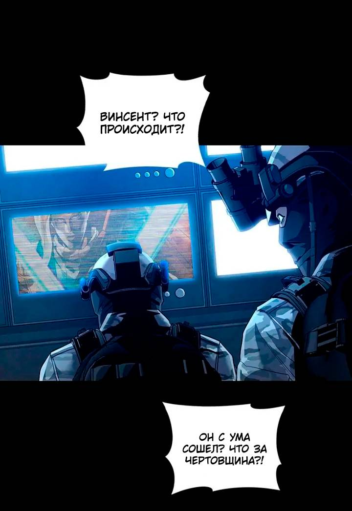 Манга Мертвая королева - Глава 69 Страница 18