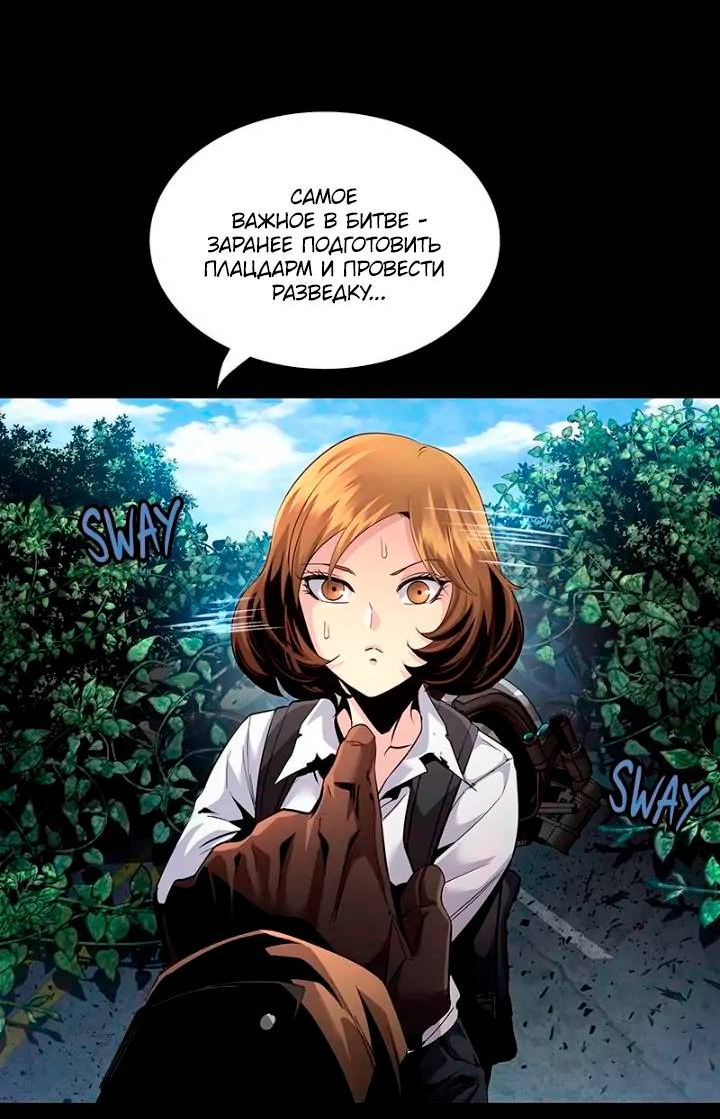 Манга Мертвая королева - Глава 68 Страница 16