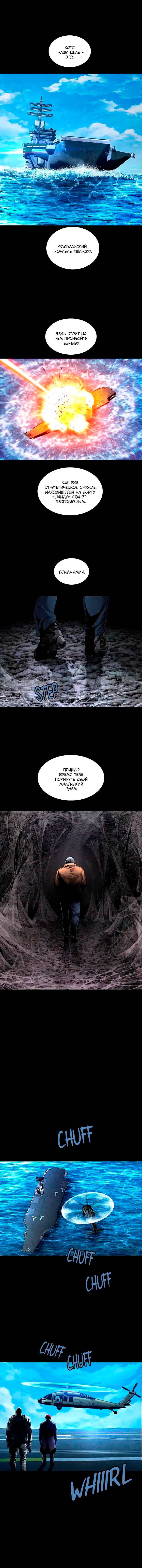 Манга Мертвая королева - Глава 68 Страница 3