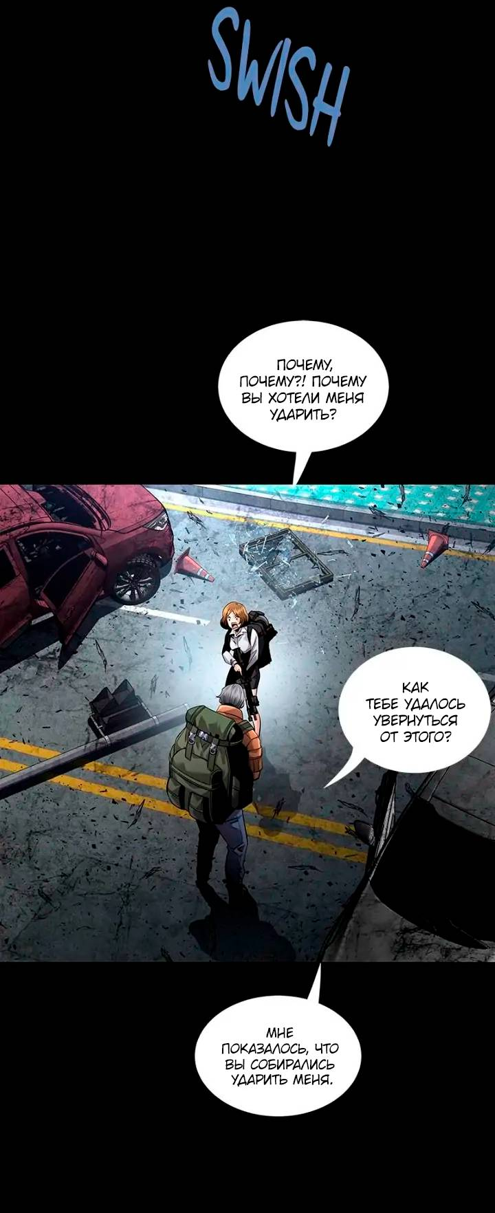 Манга Мертвая королева - Глава 68 Страница 14