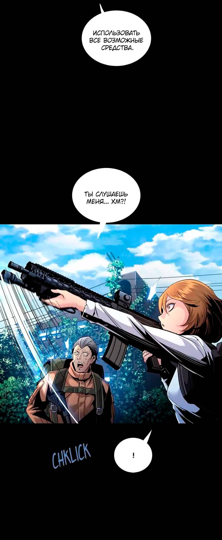 Манга Мертвая королева - Глава 68 Страница 17