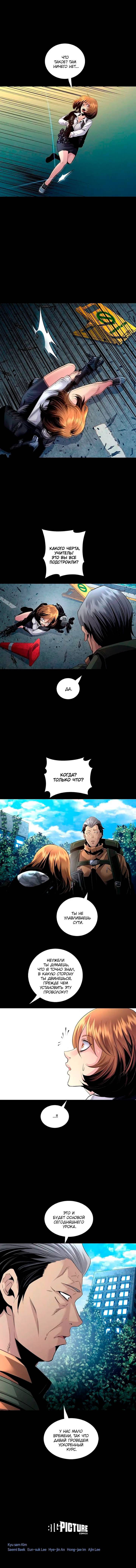 Манга Мертвая королева - Глава 68 Страница 18