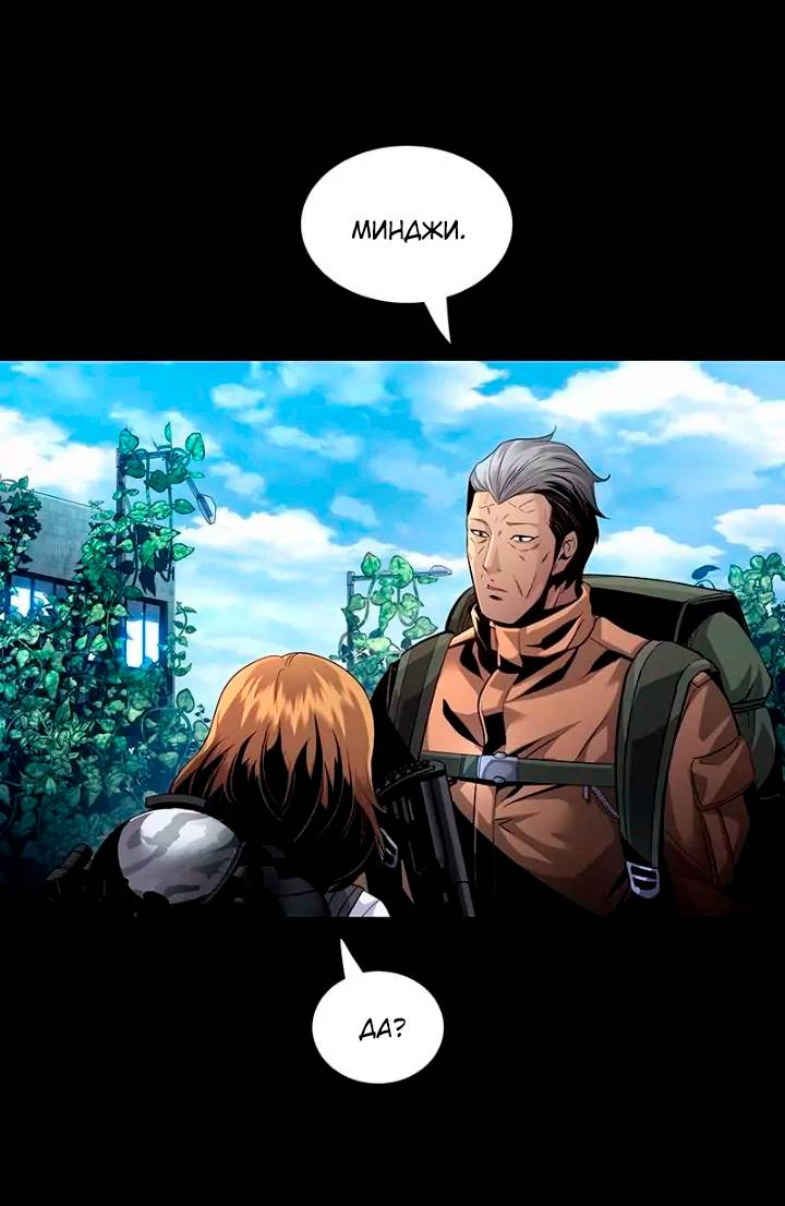 Манга Мертвая королева - Глава 68 Страница 15