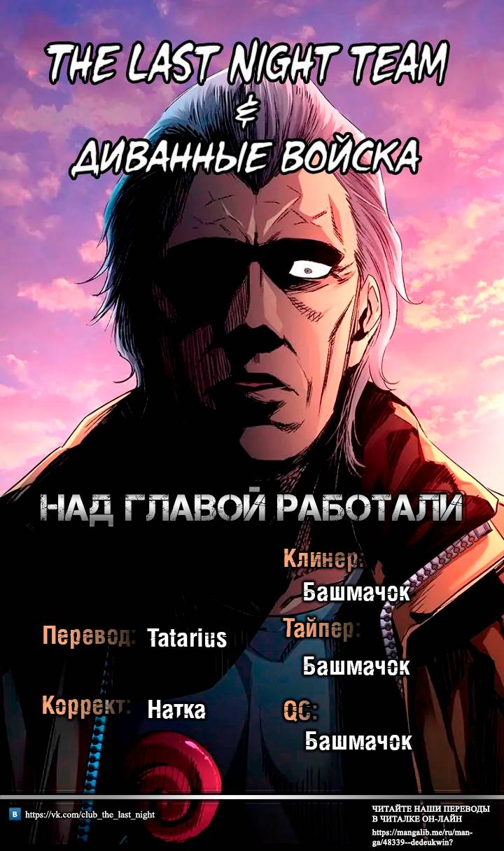 Манга Мертвая королева - Глава 68 Страница 19