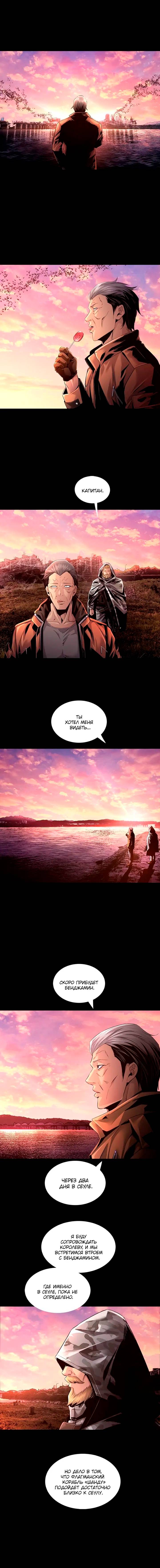 Манга Мертвая королева - Глава 68 Страница 7