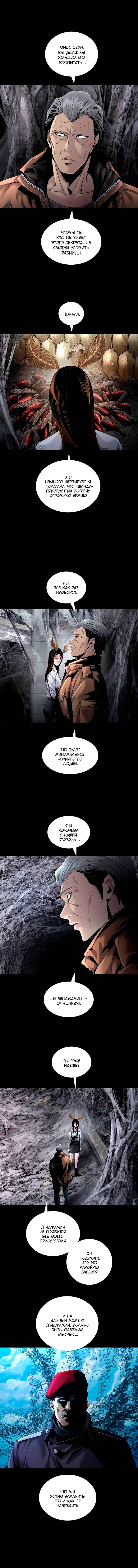 Манга Мертвая королева - Глава 68 Страница 2