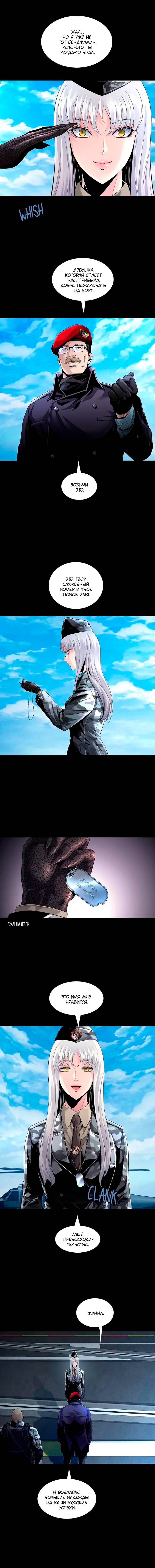 Манга Мертвая королева - Глава 68 Страница 5