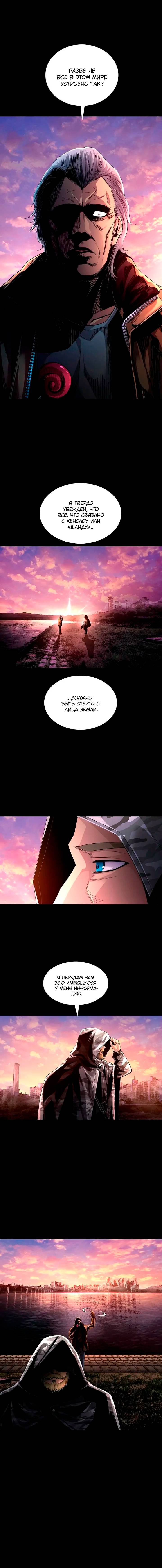 Манга Мертвая королева - Глава 68 Страница 10
