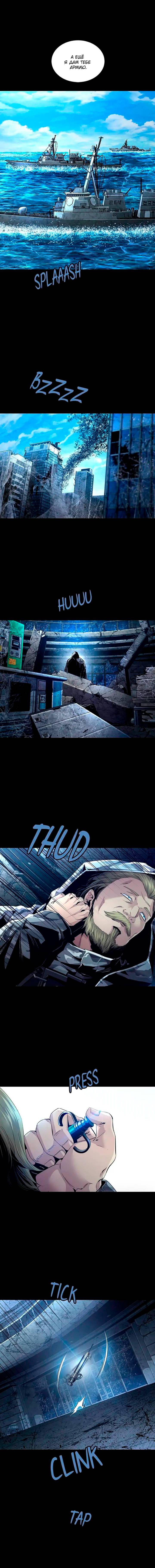 Манга Мертвая королева - Глава 68 Страница 6