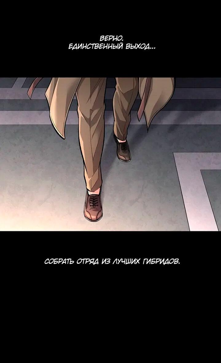Манга Мертвая королева - Глава 51 Страница 45