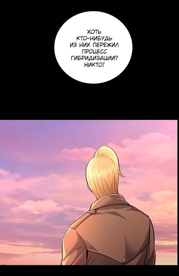 Манга Мертвая королева - Глава 51 Страница 43