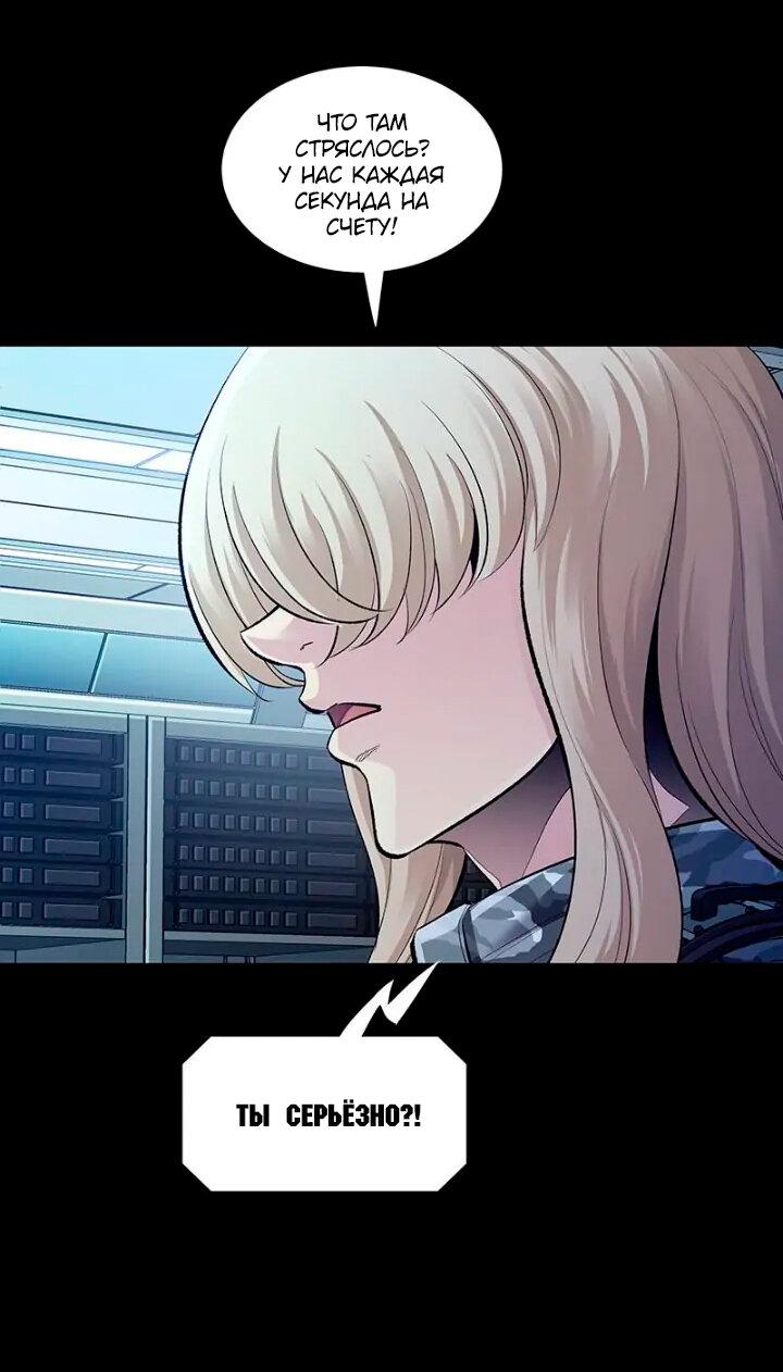 Манга Мертвая королева - Глава 51 Страница 53