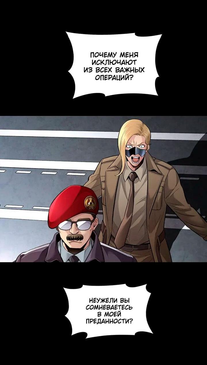 Манга Мертвая королева - Глава 51 Страница 10